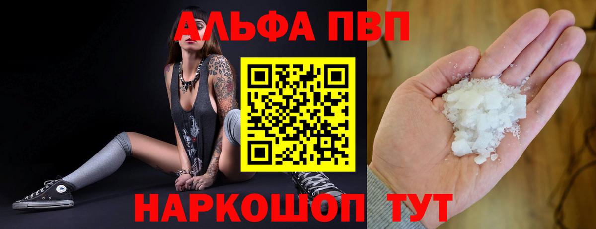 APVP Соль Нижневартовск