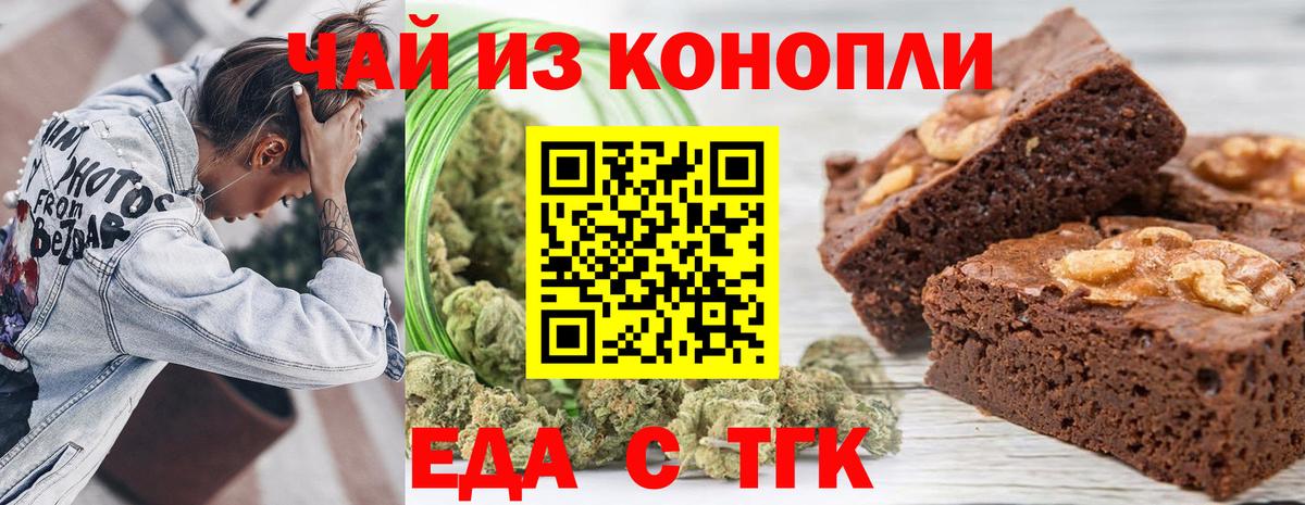 Печенье с ТГК конопля  Вход с VPN  Нижневартовск 