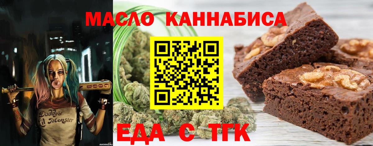 Cannafood конопля Нижневартовск