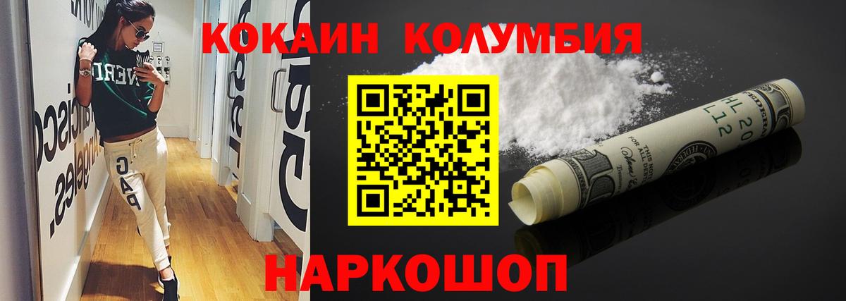 Cocaine Columbia Нижневартовск