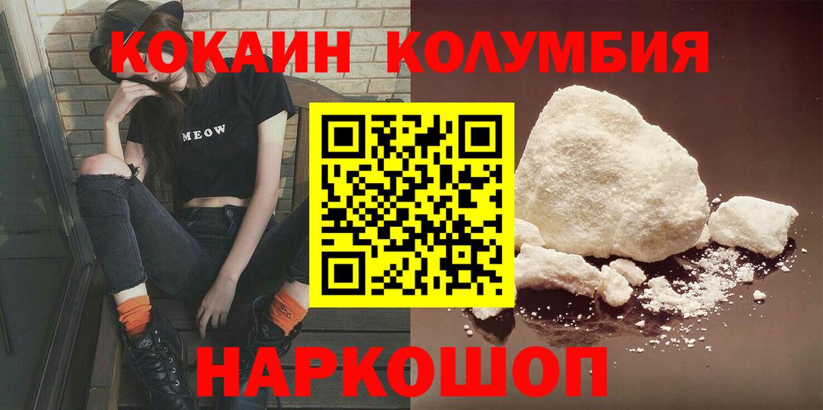 Cocaine Колумбийский  Вход с VPN  дарнет шоп  Нижневартовск  COCAIN Колумбийский 
