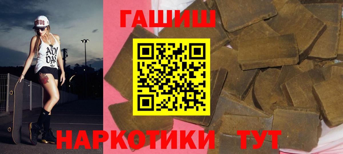 ГАШ Premium  ГАШИШ VHQ  Нижневартовск  ГАШИШ  Вход с VPN 