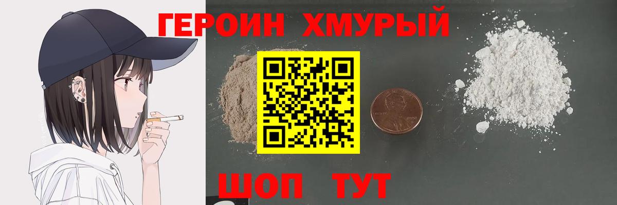 Героин афганец  Вход с VPN  Нижневартовск 
