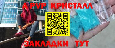 ALPHA PVP Гусиноозёрск