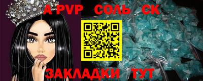 ALPHA PVP Гусиноозёрск