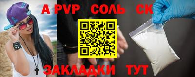 ALPHA PVP Гусиноозёрск