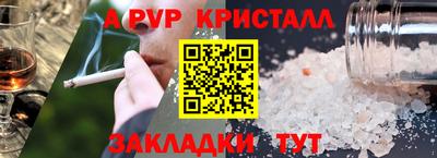 ALPHA PVP Гусиноозёрск
