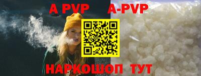 ALPHA PVP Гусиноозёрск