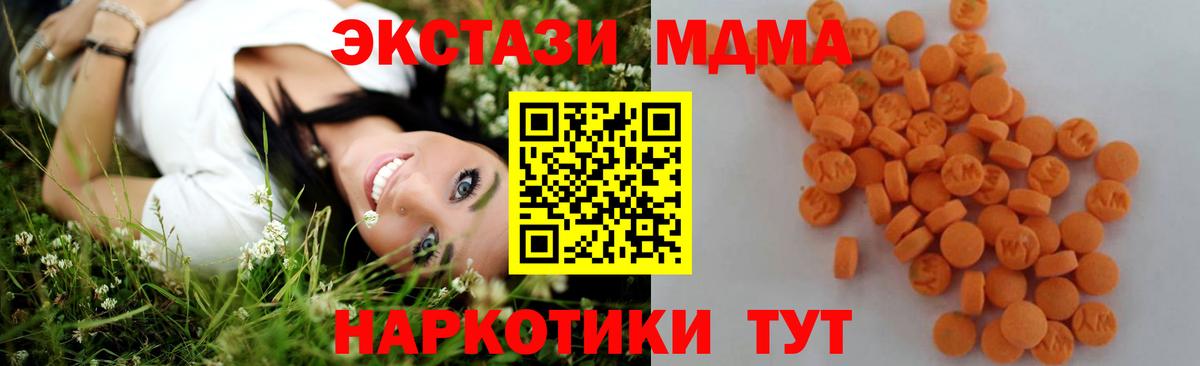 MDMA кристаллы  MDMA  Нижневартовск  MDMA молли  Вход с VPN 