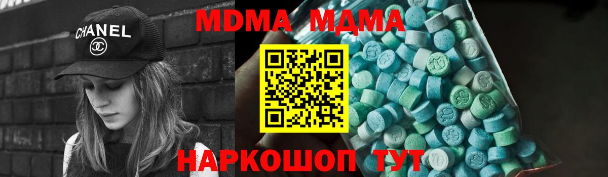 МДМА кристаллы Нижневартовск