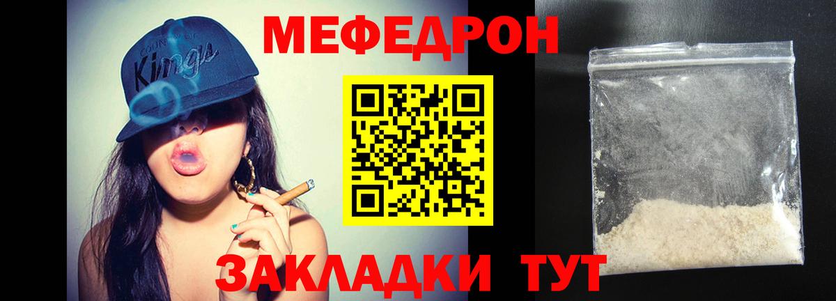 МЯУ-МЯУ  МЯУ-МЯУ мяу мяу  Нижневартовск  Мефедрон  МЕФ 4 MMC  Вход с VPN 