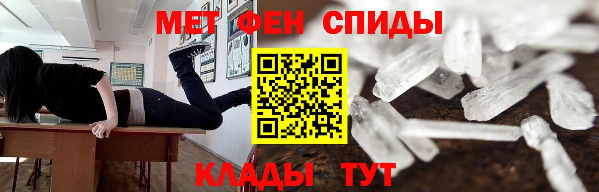 МЕТАМФЕТАМИН кристалл  Вход с VPN  МЕТАМФЕТАМИН кристалл  Нижневартовск 